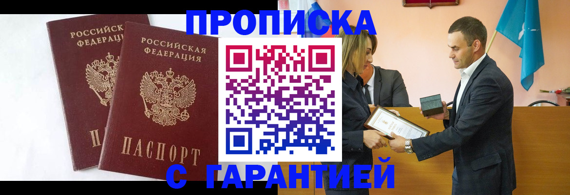 временная регистрация законно в Уварово